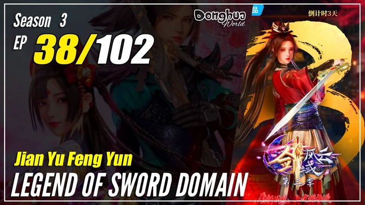 【Jian Yu Feng Yun】 S3 Ep. 38 (130) - The Legend Of Sword Domain | Donghua - 1080P