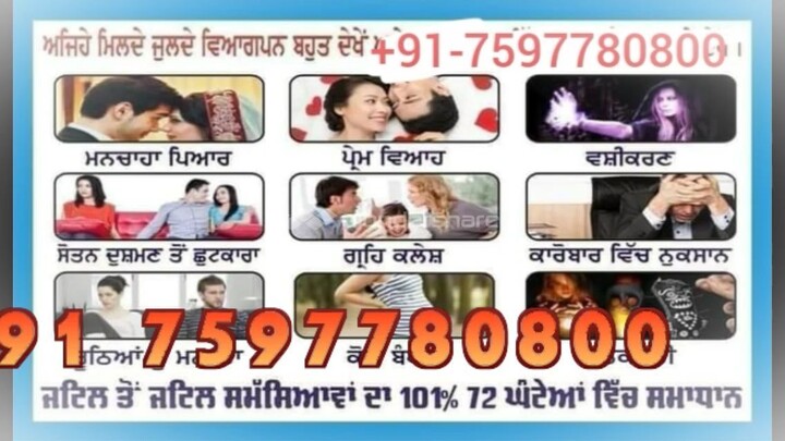 91 7597780800 divorce Love ProBLem SoluTIoN BABA ji Bhopal