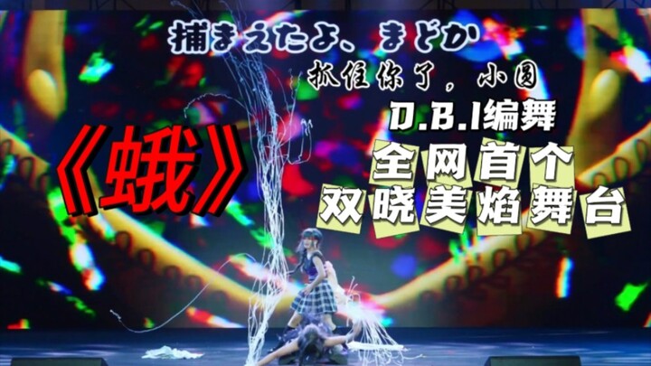 【Eimi Yuno cosx2】"Moth" | D.B.I Choreography Cover Dance | The Non-Winning Version | Silver-haired G