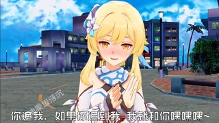 你追我，如果你追到我，我就...