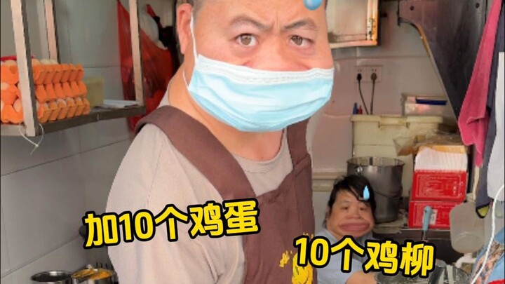 加10倍小料逼疯煎饼果子老板！