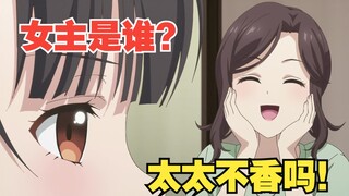 七月新番：太太比女主可爱！曹贼之魂觉醒！