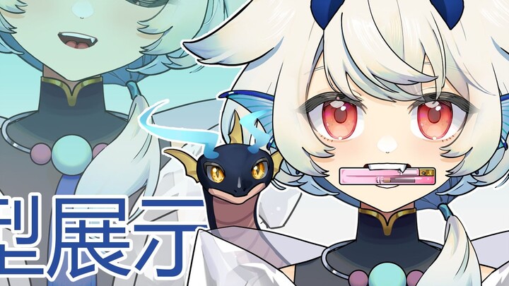 [Tampilan Model Live2D] Naga kecil yang tidak menggigit korek api hidup-hidup (?)