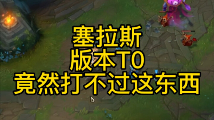 Selas Has Met His Match