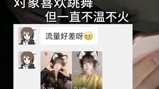 为什么对象火了 我却不开心了