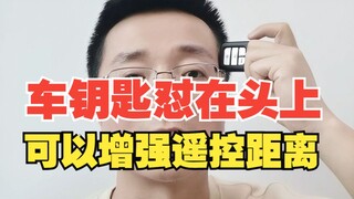 Can holding the car key against your head enhance the signal?