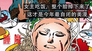 [Colonel Manufacturing] The heroine ate with her friends but her face fell off. This is the most aut