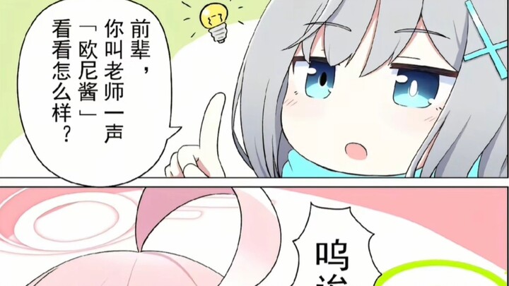 Bagaimana kalau Hoshino memanggilmu Oni-chan?
