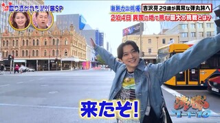 Yoshizawa Ryo "Kanizawa" in Australia 🦀 - 吉沢亮 episode 7 in Futtou Word 10