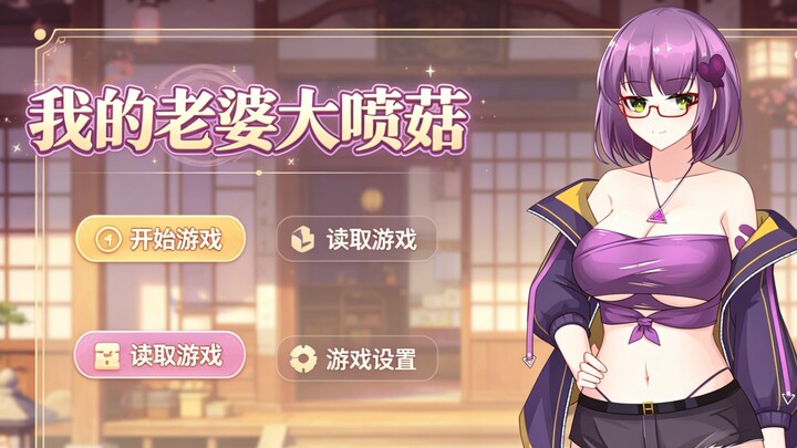 เกือบจะทำเกมรักกับเห็ดพ่นน้ำขนาดใหญ่แล้ว? — ชวนคุยเรื่องการเปิดมุมมองต่อการแปลงเพศเป็นผู้หญิงของฉัน