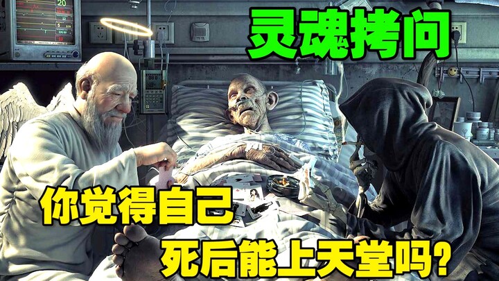 "Angels are on the left and devils are on the right." Can you stand the test?