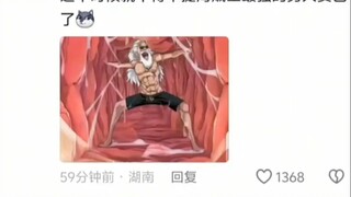 虽然这个视频很牛逼，但是我还是承认最强的男人是海贼里面的贾巴
