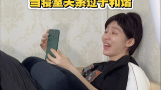 Khi quan hệ ký túc xá quá hòa thuận