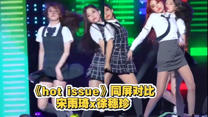 Perbandingan layar ganda “Hot Issue”: Song Yuqi vs. Seo Su-jin