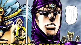 JOJO Bagua Kazi