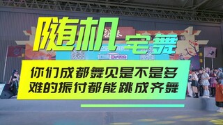 【随机宅舞】狮心组的《劣等上等》，但全员大齐舞？！恐怖如斯！