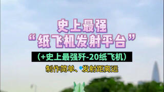 Have you learned how to make the most powerful J-20 paper airplane in history + universal paper airp