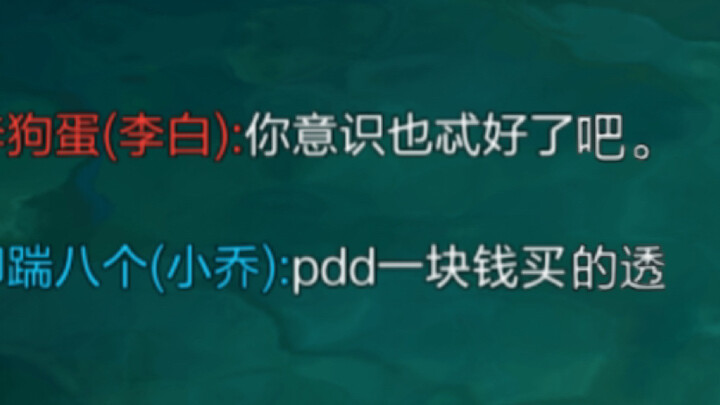 Li Bai, aku membencimu