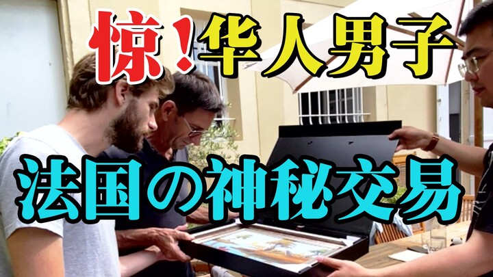 Mengejutkan! Kisahku Dimasukkan ke Dalam Buku Harian Misterius Berusia 200 Tahun