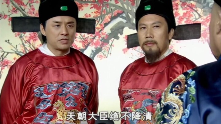 “A Qing dynasty official would never surrender to the Qing!”