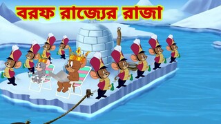 Tom and Jerry | Tom and Jerry Bangla | cartoon | Tom and Jerry cartoon | Bangla Tom and Jerry