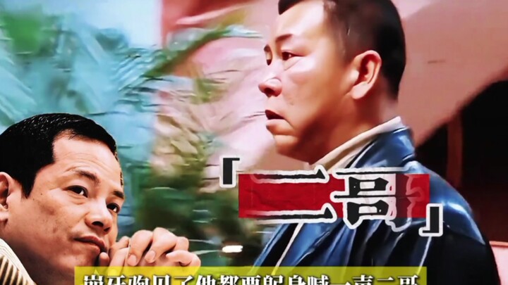Calling out Louis Koo to snap him out of it, earning Stephen Chow’s recognition and second chances—k