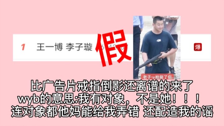 【For You, A Single Shot】Every debunking just makes me ship you even harder! Go ahead—fake news, but 