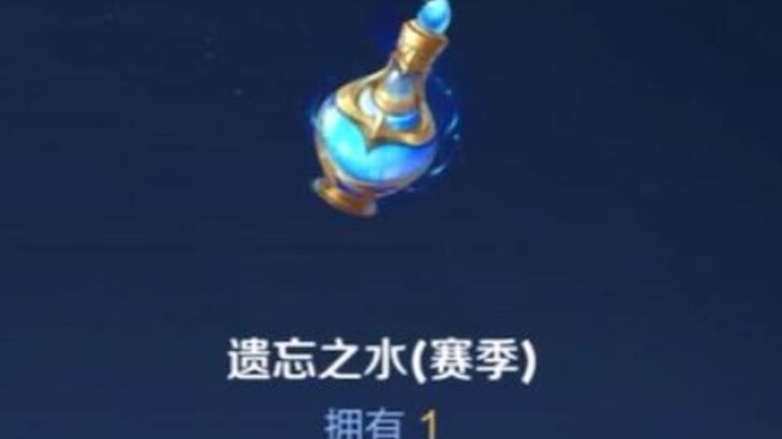 Penemuan paling hebat dalam Honor of Kings: Ramuan Ajaib Kecil