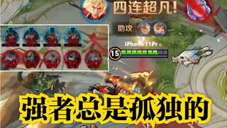 【李信高燃集锦】强者的世界就是这么朴实无华，且孤独