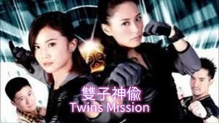 🇭🇰  雙子神偸  Twins Mission (w/Eng sub)  2007