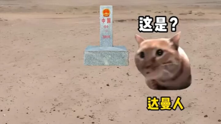 Border marker? Am I free now?