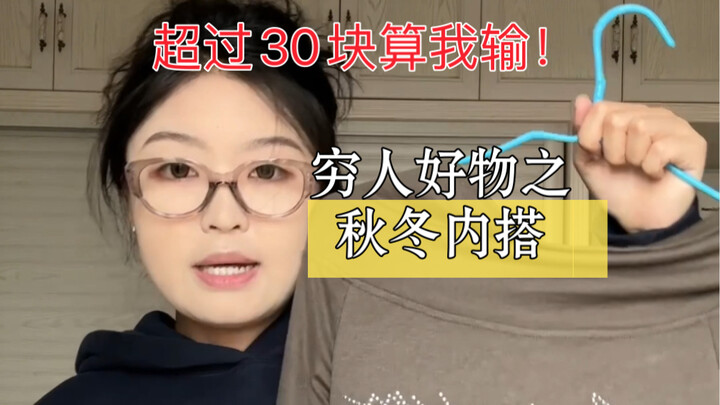 «منتجات رائعة للفقراء للخريف والشتاء»