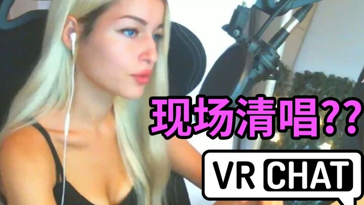 【VRchat】ฉันได้พบกับสาวสวยต่างชาติที่มีเสียงไพเราะเหมือนสวรรค์!!
