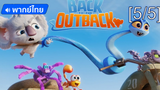 อนิเมะสุดมันส์💥 Back to the Outback (2021) รวมพลังกลับเอาท์แบ็ค พากย์ไทย_5