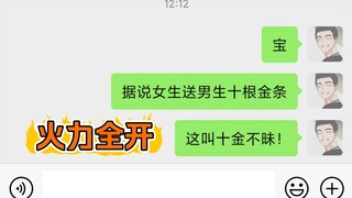 【Must Get It】There can't still be guys who haven't received their ten gold bars for winter, right?