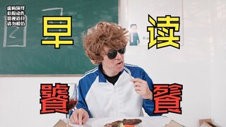 可……可以吃了吗？
