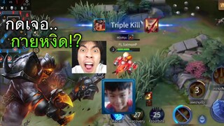 RoV: Grakkของกายหงิด!?