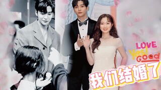 【我的cp结婚了】伪*芦荟夫妇的婚礼纪录片