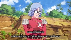 ได ตะลุยแดนเวทมนตร์ (2020) ตอนที่ 3 ซับไทย