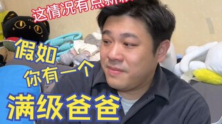以后家里来人，表演就没你的事儿了！