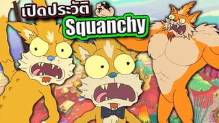 [Rick and Morty] เปิดประวัติ Squanchy แมวส้มเพื่อนรักเดนตายของ Rick Sanchez | Tooney Tunes