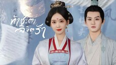@ 01-12 [ Thai]