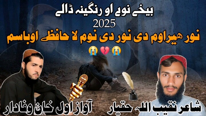 کہ نظم موخوخ شونولائیک کمینٹ ھم درسرہ اوکڑے مننہ کوم قربان