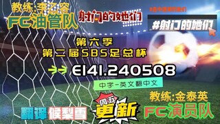 射击之星 E141.240508 中字