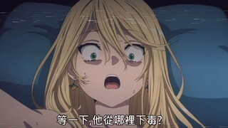 “每日一问，男主是怎么下毒的？”