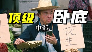 我感觉看了一部电影，还是免费的，赚了（中部）