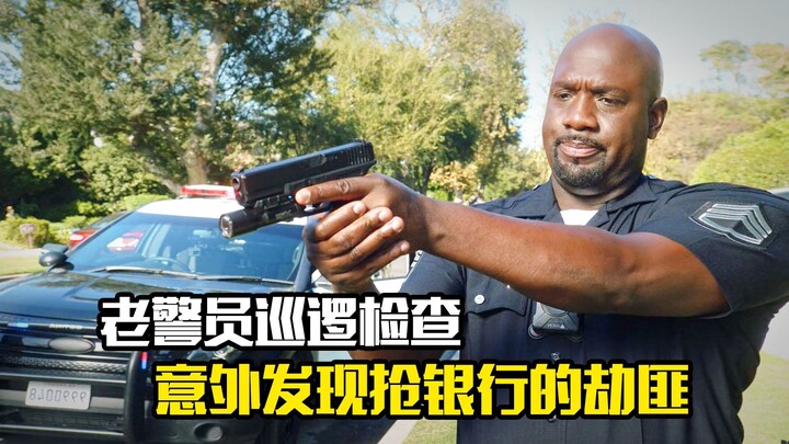 Cảnh sát kỳ cựu tuần tra kiểm tra thì bất ngờ phát hiện tên cướp ngân hàng – phim tội phạm