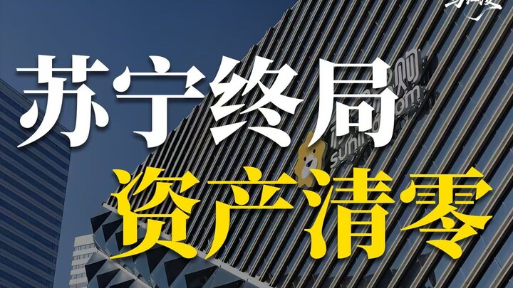Trương Cận Đông trắng tay, khối tài sản nghìn tỷ hoàn toàn tan biến; đế chế 30 năm của Suning chính 