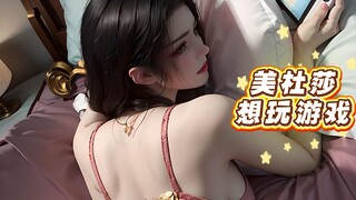 Medusa: I want to play games