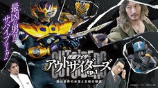 Kamen Rider Outsider EP.1